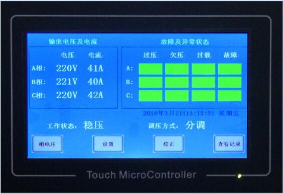 交流稳压电源安装使用标准